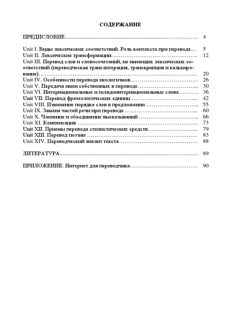 Топик: Имена собственные в оригинале и переводе